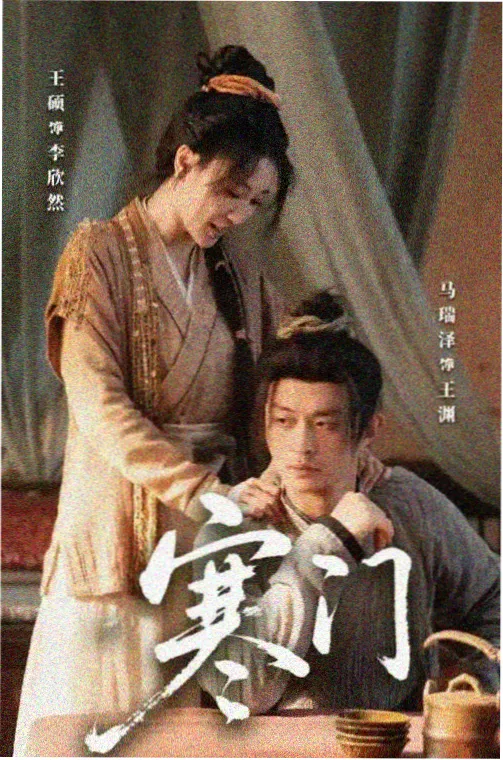 长夜行舟古装权谋剧在线观看