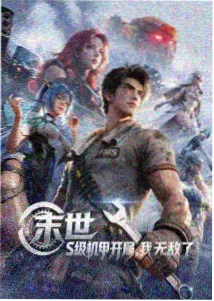 牧神记动漫免费观看高清封面